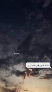 pin by zainab on تـصويـــري instagram story ideas instagram editing cute quotes