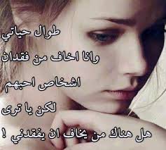 كلام حزين قلبي مجروح من اعز الناس. ÙƒÙ„Ø§Ù… Ø­Ø²ÙŠÙ† Ø¬Ø¯Ø§ ÙŠØ¨ÙƒÙŠ Ø§Ù„Ù‚Ù„Ø¨ Ù…ÙˆØ³ÙˆØ¹Ø© Ø¥Ù‚Ø±Ø£ ÙƒÙ„Ø§Ù… ÙŠØ­Ø±Ù‚ Ø§Ù„Ù‚Ù„Ø¨ ÙƒÙ„Ø§Ù… Ù…Ù† Ù‚Ù„Ø¨ Ù…ÙˆØ¬ÙˆØ¹ ÙƒÙ„Ø§Ù… Ø­Ø²ÙŠÙ† Ù…Ù† Ø§Ù„Ù‚Ù„Ø¨ Ù‚ØµÙŠØ±