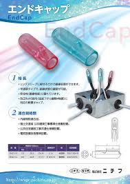 リング スリーブ キャップ