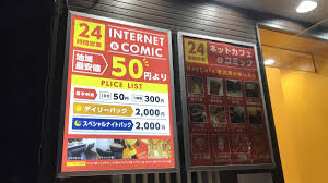 通常料金 分 円 以下 パック料金 3 6 9 12 24 時間 900 1000 1100 1200 1300 1400 1500 1600 1700 1800 1900 2000 2100 2200 2300 2400 2500 2600 2700 2800 2900 3000 3100 3200 3300 3400 3500 3600 3700 3800 3900 4000 4100 4200 4300 4400 4500 4600 4700 円 以下 å¤§é˜ªå¸‚æ±æ·€å·åŒº ãƒãƒƒãƒˆã‚«ãƒ•ã‚§newnewãŒé–‰åº— 12æœˆ21æ—¥ã«æ–°ã—ã Net Cafe æ¼«æ¬¡éƒŽ ãŒã‚ªãƒ¼ãƒ—ãƒ³ã—ã¦ã„ã¾ã—ãŸ å·å¤–net æ±æ·€å·åŒº