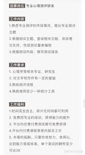 浅谈海外心理毕业在国内就业前景 个人经验分享 5 23最新更新 知乎