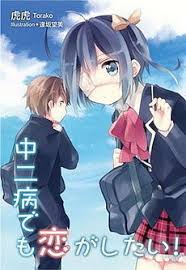 Love Chunibyo Other Delusions Chunibyō Demo Koi Ga Shitai Manga Covers Anime Films