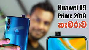 Maybe you would like to learn more about one of these? Huawei Y9 Prime 2019 Camera Guide Youtube