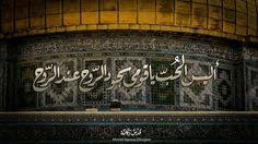 الحب الحقيقي سجدة عند الروح Palestine Art Facebook Cover Photos Jerusalem