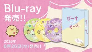基俊介(IMP.)・佐々木美玲・落合モトキ トリプル主演ドラマ『ぴーすおぶせーふ』Blu-rayが8月26日(水)発売決定！