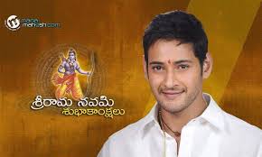Watch sri rama navami 2018 wishes in telugu exclusively on viral rocket channel. Mahesh Babu Fans On Twitter Happy Sri Rama Navami Http T Co Wgpiseaeis