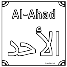 Teks arab hitam, seni kaligrafi allah islam kaligrafi, kaligrafi, teks, tangan, logo png. Pin On Kaligrafi