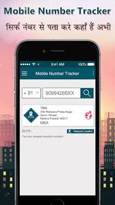 The broadcastify official mobile app features; Mobile Number Location Tracker 1 24 Descargar Apk Android Aptoide
