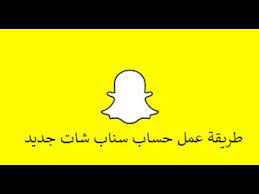 طريقة إرجاع التحديث القديم فى السناب Ø·Ø±ÙŠÙ‚Ø© Ø§Ù†Ø´Ø§Ø¡ Ø­Ø³Ø§Ø¨ Ø³Ù†Ø§Ø¨ Ø´Ø§Øª Ù…Ù† Ù‚ÙˆÙ‚Ù„ Ø§Ù„Ù…Ø±Ø³Ø§Ù„