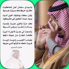 الدوسري يكتب قصيدة بعد تأث ر الملك سلمان في افتتاح الجنادرية صحيفة وادي الدواسر الإلكترونية
