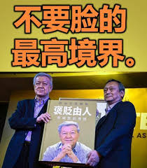 The same goes for nga kor ming and chong chieng jen, who were both recommended by the dap central executive committee. ä¸è¦è„¸çš„æœ€é«˜å¢ƒç•Œ Nga Kor Ming Super Fans Page å€ªå¯æ•è¶…çº§ç²‰ä¸ä¿±ä¹éƒ¨ Facebook