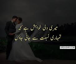 Use it to find your next watch! 100 Best Husband Wife Quotes In Urdu Urdu Quotes