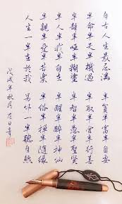 pin by a c e e on 筆尖下 chinese quotes morning quotes inspirational quotes