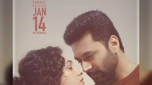 Kadhalikka Neramilliai Review: Nithya Menen-Ravi Mohan's Rom-Com Is  Enjoyable Despite Its Flaws