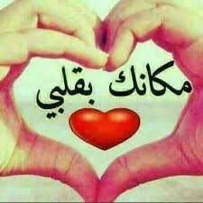 Check spelling or type a new query. Ù‚Ù„Ø¨ Ø§Ø­Ù…Ø± Red Heart Home Facebook