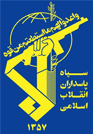 ‫آرم سپاه پاسداران نماد چیست؟‬‎