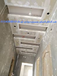 سقف معلق جبس اسقف معلقة جبس بلدى