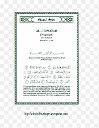 Alama imad ud din ibn kathir. Tafsir Ibn Kathir Al Mulk Surah Al Kawthar Andere Aladiyat Alalaq Png Pngegg