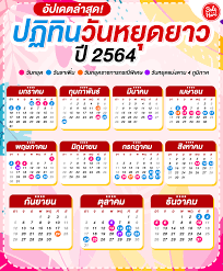 ส่วน วันปีใหม่ ที่แล้ว เคอรี่ประกาศว่า 31 ธ.ค. Facebook