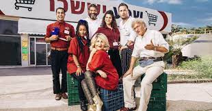 טלוויזיה ישראלית | 20 הסדרות הישראליות הכי טובות בכל הזמנים