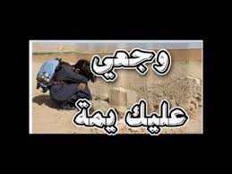 شعر ورثاء حزين عن الام ابكت الرجال وكل من سمعها واوجعت قلبي Youtube Novelty Sign