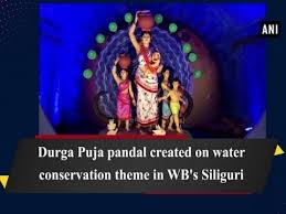 Durga Puja Pandal Created On Water Conservation Theme In Wb S Siliguri Youtube