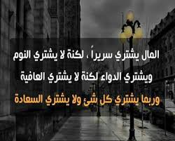 المال يشتري سريرا لكنه لا يشتري النوم movie posters poster places to visit