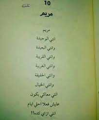 pin by tima mi vida on اسماء islamic inspirational quotes cool words words quotes