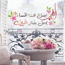 افلح من صلى على محمد وآل محمد On Instagram اللهم اجعل هذا المساء يحمل بشائر خيرك مساء الخير مساء الخير تصميم تصاميم رمزيات صباح Peace