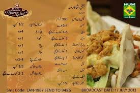 Shawarma Cooking Recipes In Urdu Ramzan Recipe Nihari Recipe
