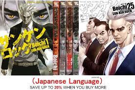 Sunkenrock manga