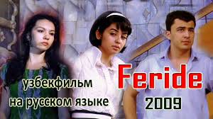жених напрокат узбекский фильм на русском языке в хорошем качестве Feride Uzbekfilm Na Russkom Yazyke Uydaqoling Youtube