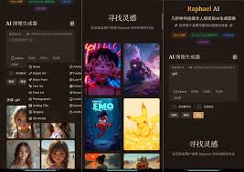AI图像创作免费无限制什么都可以生成-安卓软件