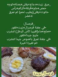 فرمسال دويدة ام اسيل food beef meat