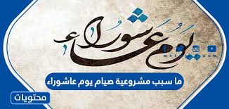 يوم عرفة هو يوم التاسع من شهر ذي الحجة من كل عام، وهذا اليوم له أهمية خاصة في قلوب المسلمين، فهو أحد الأيام التي منح الله تعالى عباده فيها الفرصة للتوبة والاستغفار، وفعل الطاعات والتقرب من الله تعالى، وفيه. Zhjb5mmwfblz3m