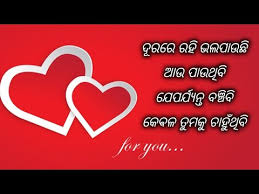 We did not find results for: Long Distance Love Shayari Best Odia Love Shayari Odia Shayari Shayri Page