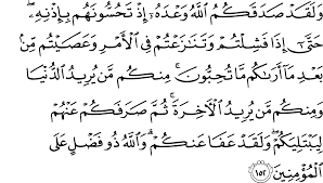 159 wahai rasul, sesungguhnya kemudahan dan kelapangan dada dalam berinteraksi dengan kaummu tidak lain disebabkan rahmat dari allah yang ditanamkan dalam ali 'imran. Surat Ali Imran 3 150 180 The Noble Qur An Ø§Ù„Ù‚Ø±Ø¢Ù† Ø§Ù„ÙƒØ±ÙŠÙ…