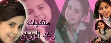 فريق التحرير 8 فبراير، 2020. Ù…Ø¹Ù„ÙˆÙ…Ø§Øª Ø¹Ù† Ø¹ØµÙˆÙ…ÙŠ ÙˆÙˆÙ„ÙŠØ¯ Ùˆ Ø¹Ù…Ùˆ Ø®Ø§Ù„Ø¯ Ù…Ù‚Ø¯Ø§Ø¯ ÙˆÙ…Ø±ÙˆÙ‡ Ø­Ù…Ø§Ø¯