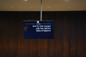 חוק ההסדרים | תוספת תקציבית לקופות ובתי חולים שיקדמו אשפוזי בית. Ol57hll3zn5pcm