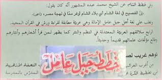 مدونة جبل عاملة الإمالة عند العامليين blog blog posts post