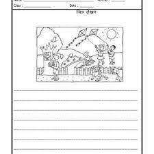 A bird is sitting on it. 8 Hindi Picture Description Ideas Picture Description Hindi Worksheets Picture Composition