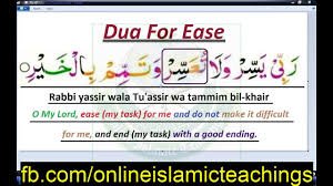 Maksud atau makna dari ayat ini, supaya allah membukakan pintu kemudahan dan menutup pintu kesulitan dari setiap permasalahan yang merundung kehidupan kita. Dua For Ease Learn Quran Tajweed And Duas Etc Online On Skype Onlineislamicteachings Youtube