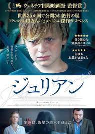 ジュリアン ポスター画像 映画 com 映画 ポスター 映画 ポスター