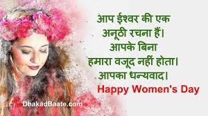 Happy birthday wishes, sms, text messages, shayari, quotes, image and greetings wishing msg in hindi. à¤… à¤¤à¤°à¤° à¤· à¤Ÿ à¤° à¤¯ à¤®à¤¹ à¤² à¤¦ à¤µà¤¸ 2021 Womens Day Hindi Quotes à¤§ à¤•à¤¡ à¤¬ à¤¤