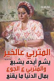 pin by مجلة عالم حواء on مجلة عالم حواء baseball cards arabic quotes ilza