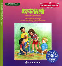 害羞的面条和兴奋的鸡蛋+儿童情绪管理与性格培养绘本-双