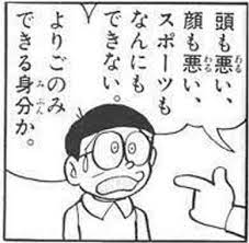 カミさんありがとう ドラえもん 煽り 漫画