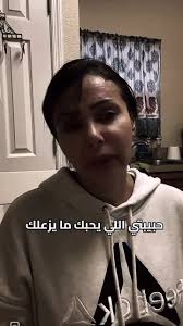 الذي يحبك لا يزعلك