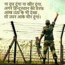 How To S Wiki 88 How To Join Indian Army In Hindi Indian army status and shayari in hindi: how to join indian army in hindi