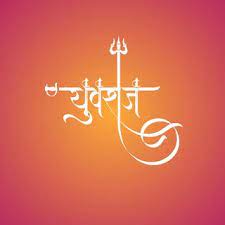 Game name or special characters free fire nickname. Wallpaper Names Mahendra Prem Nikita Yuvraj Aai Dosh Marathi Stylish Font Stylish Fonts Free Calligraphy Fonts Wallpaper